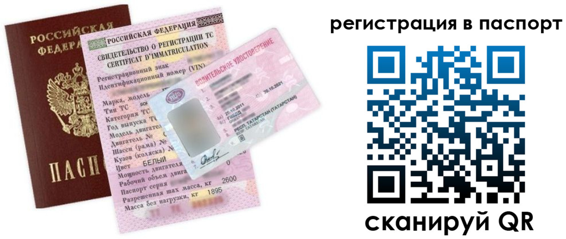 прописка для школы в Давлеканово