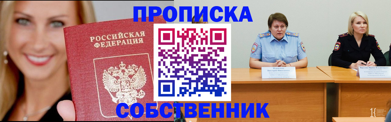 временная регистрация законно в Давлеканово