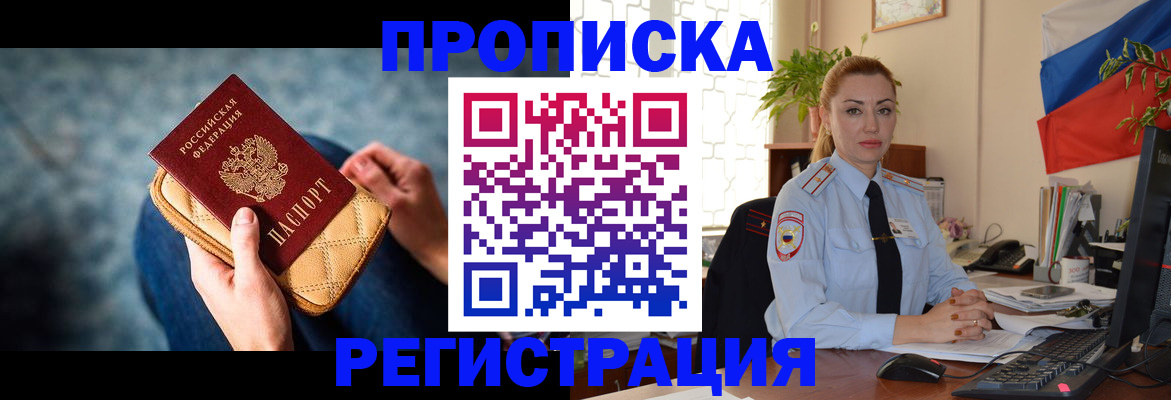 временная регистрация купить в Давлеканово