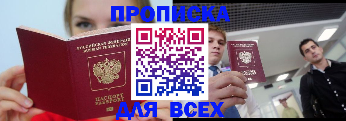 временная регистрация гарантия в Давлеканово