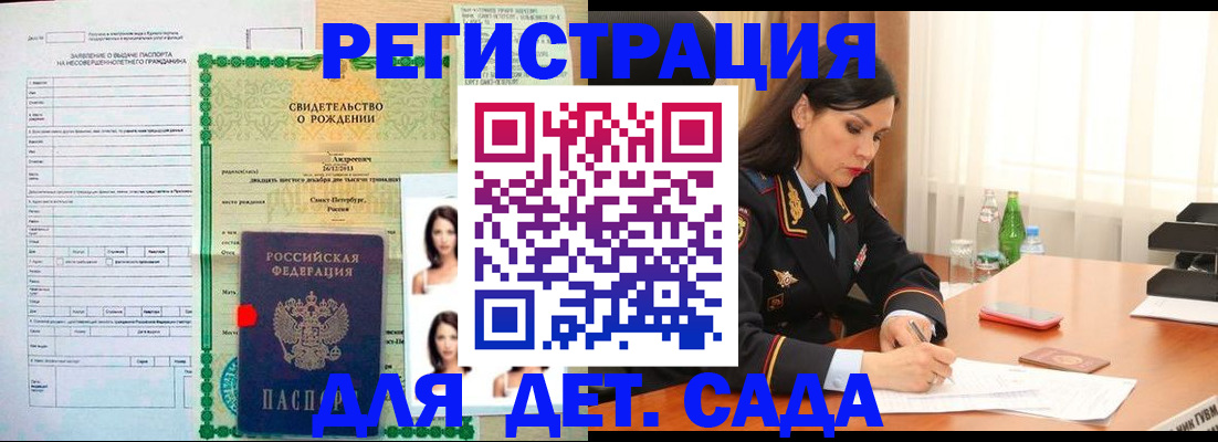прописка регистрация в Давлеканово